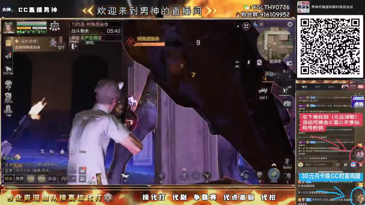 庇护城大战特价CC接高校 第8段