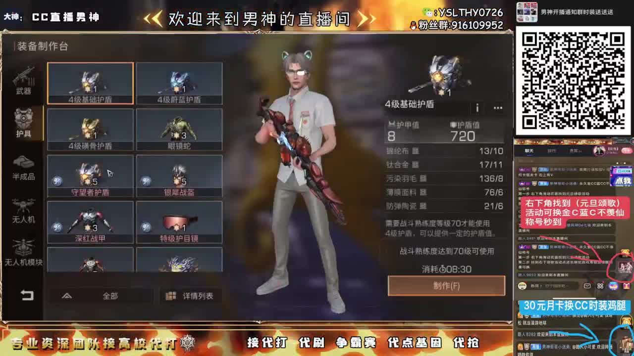 庇护城大战特价CC接高校 第9段