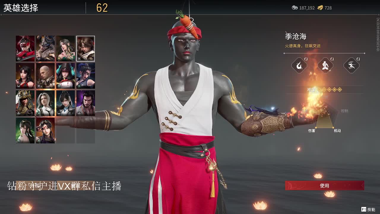 天人冲分 第1段