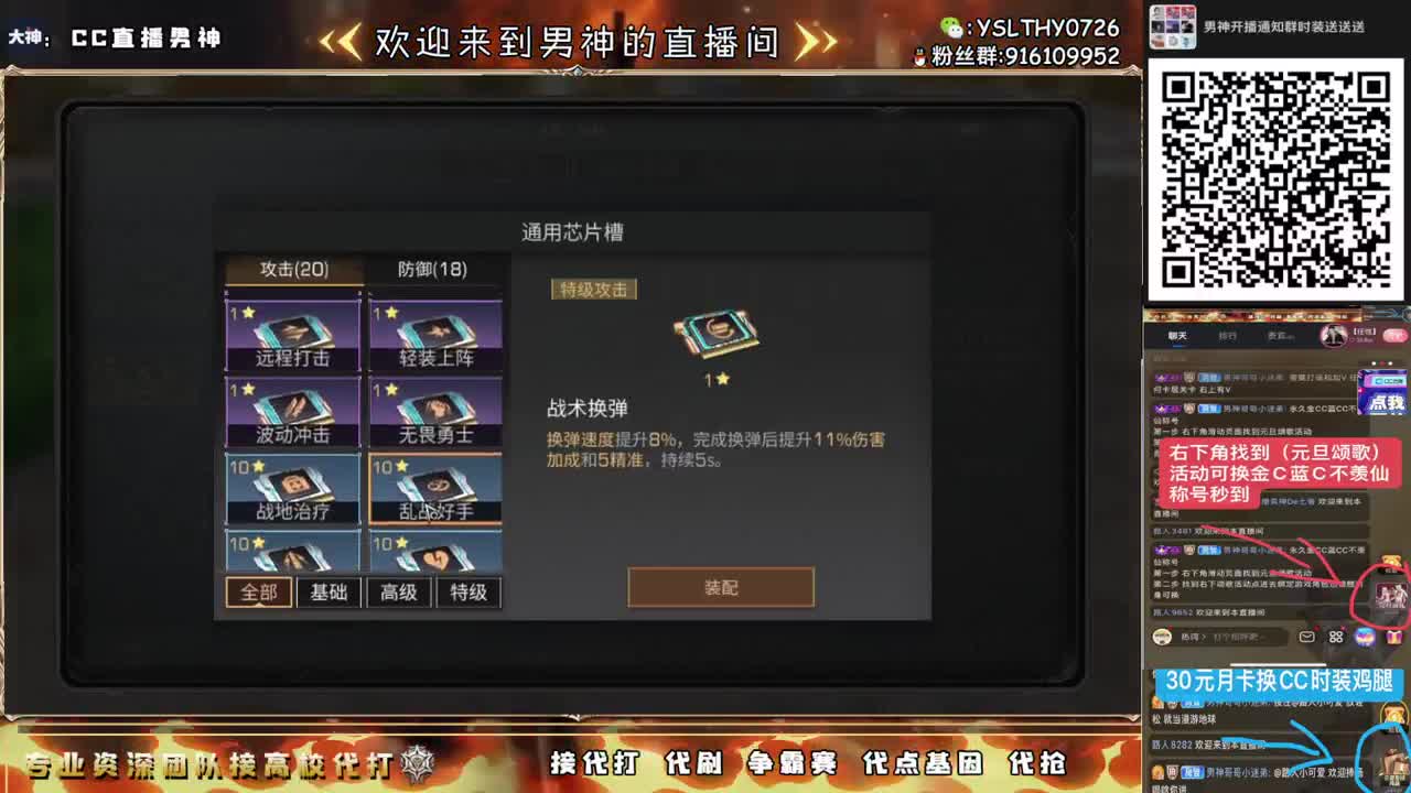 庇护城大战特价CC接高校 第10段