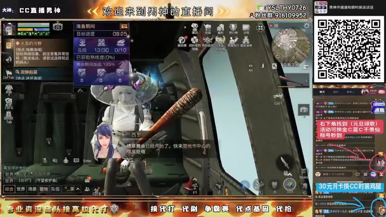 庇护城大战特价CC接高校 第11段