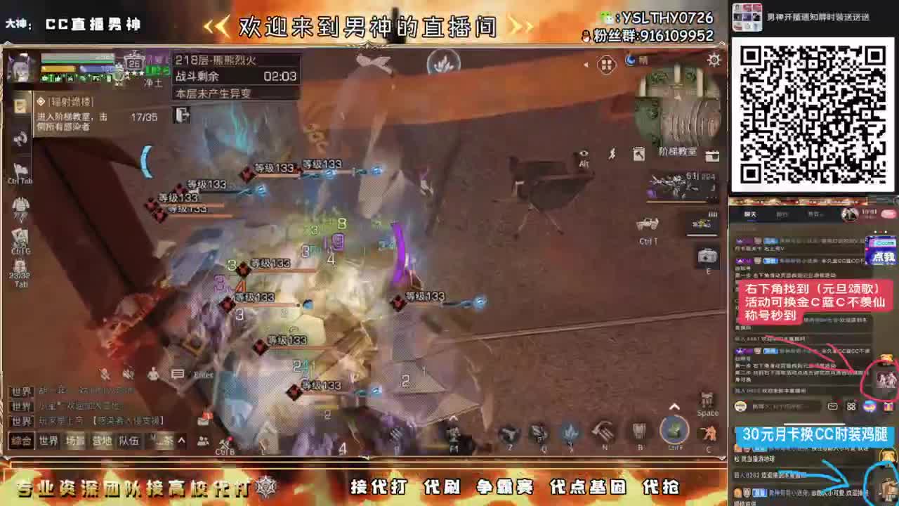 庇护城大战特价CC接高校 第12段