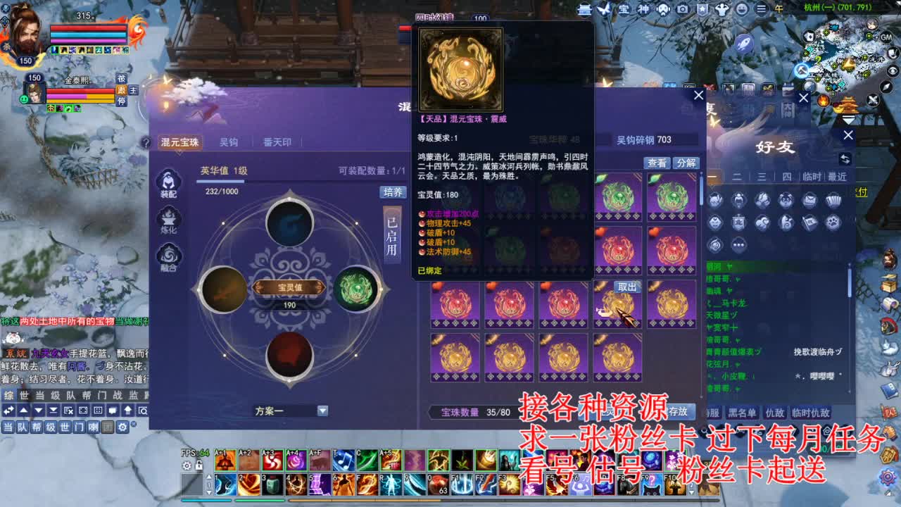 专业看号估号，四季树珠宝打造！ 第1段