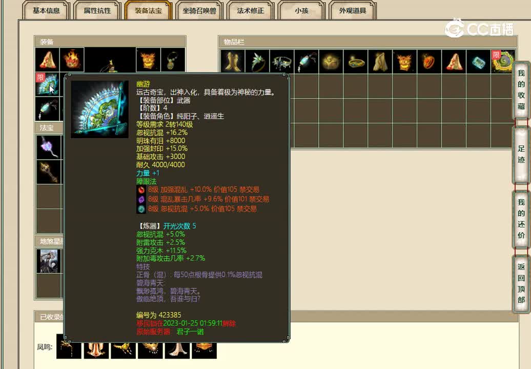 20230105仙履奇缘193男人