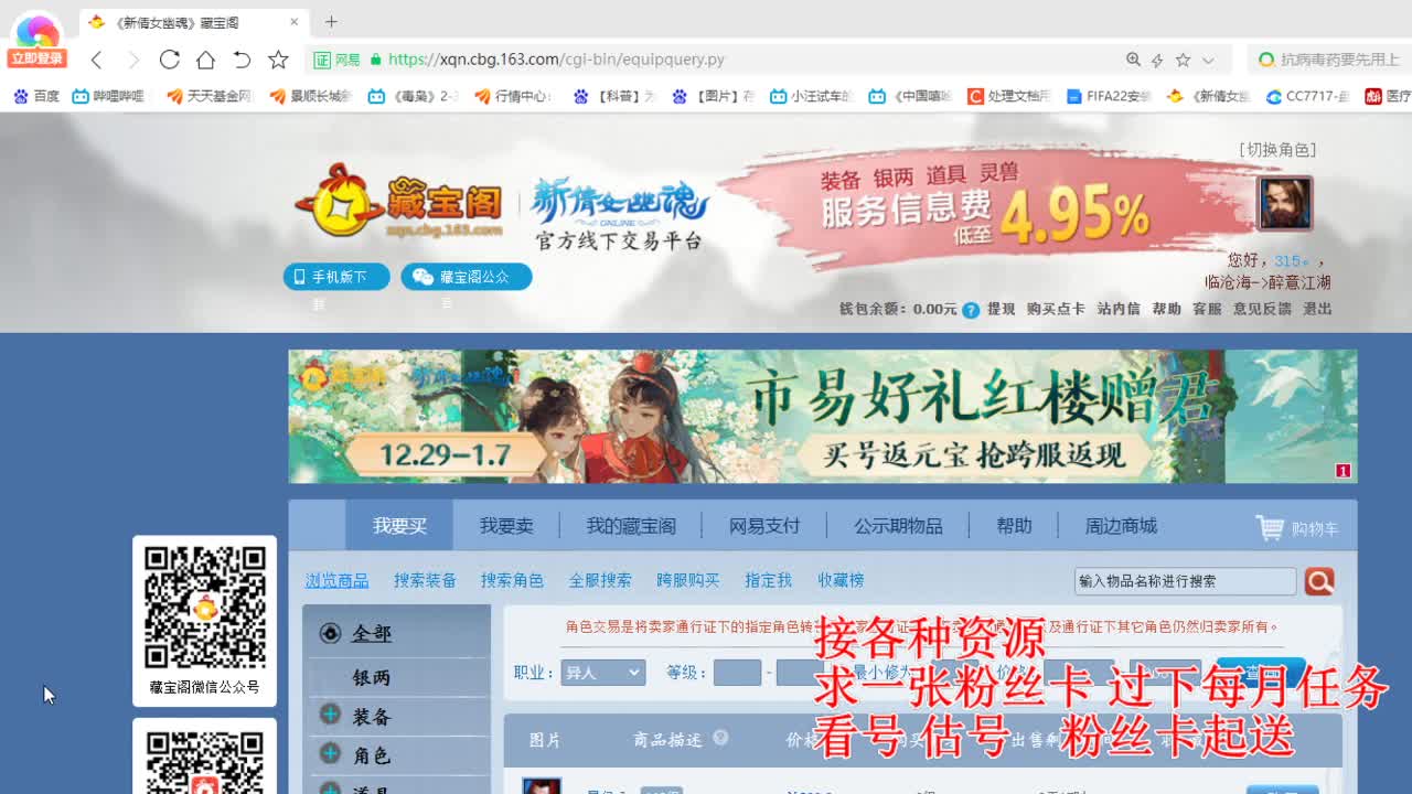 专业看号估号，四季树珠宝打造！ 第6段