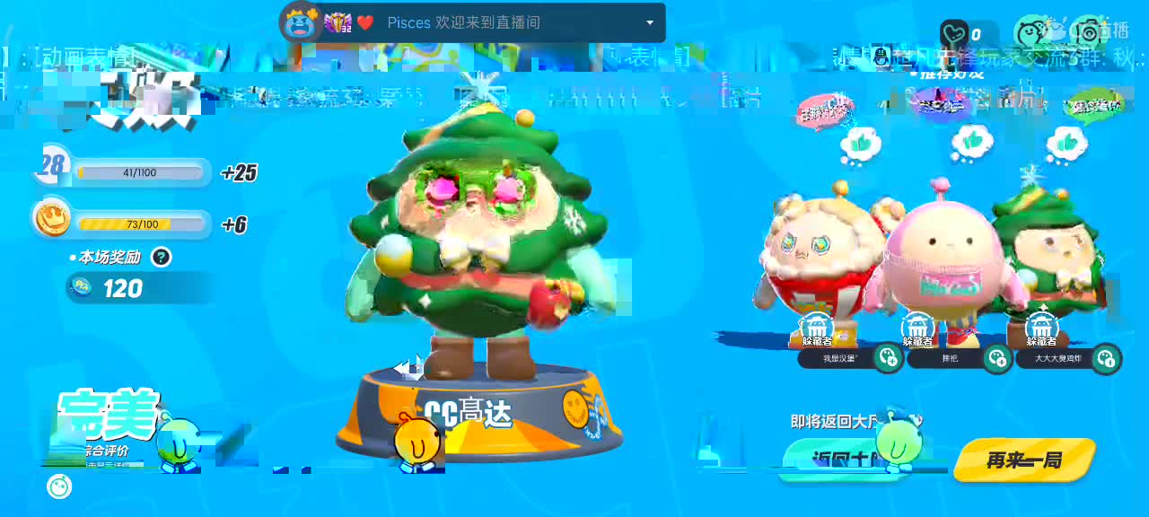 沉浸式直播 第1段