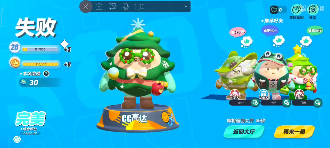 沉浸式直播 第2段