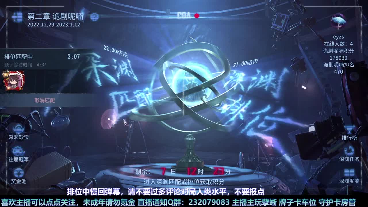 【白宵】哈哈在线查询主播心理状态 第3段