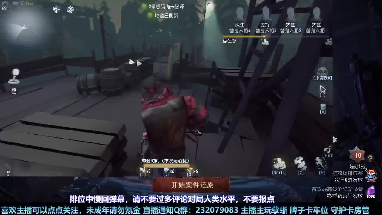【白宵】哈哈在线查询主播心理状态 第4段