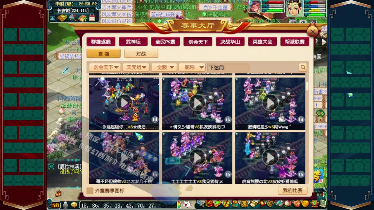 接仙玉积分❤接玲珑图大小图 第5段