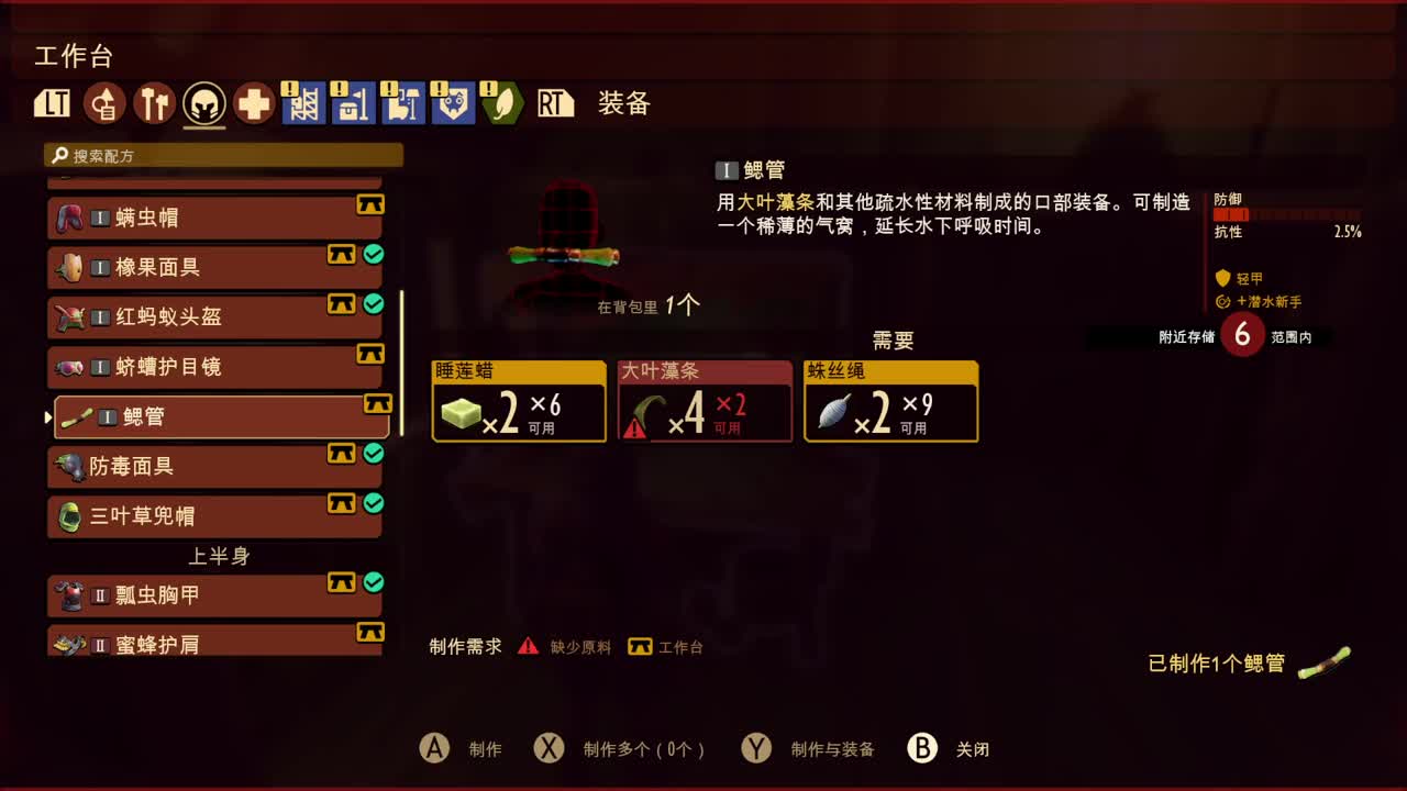 禁闭求生 第7段
