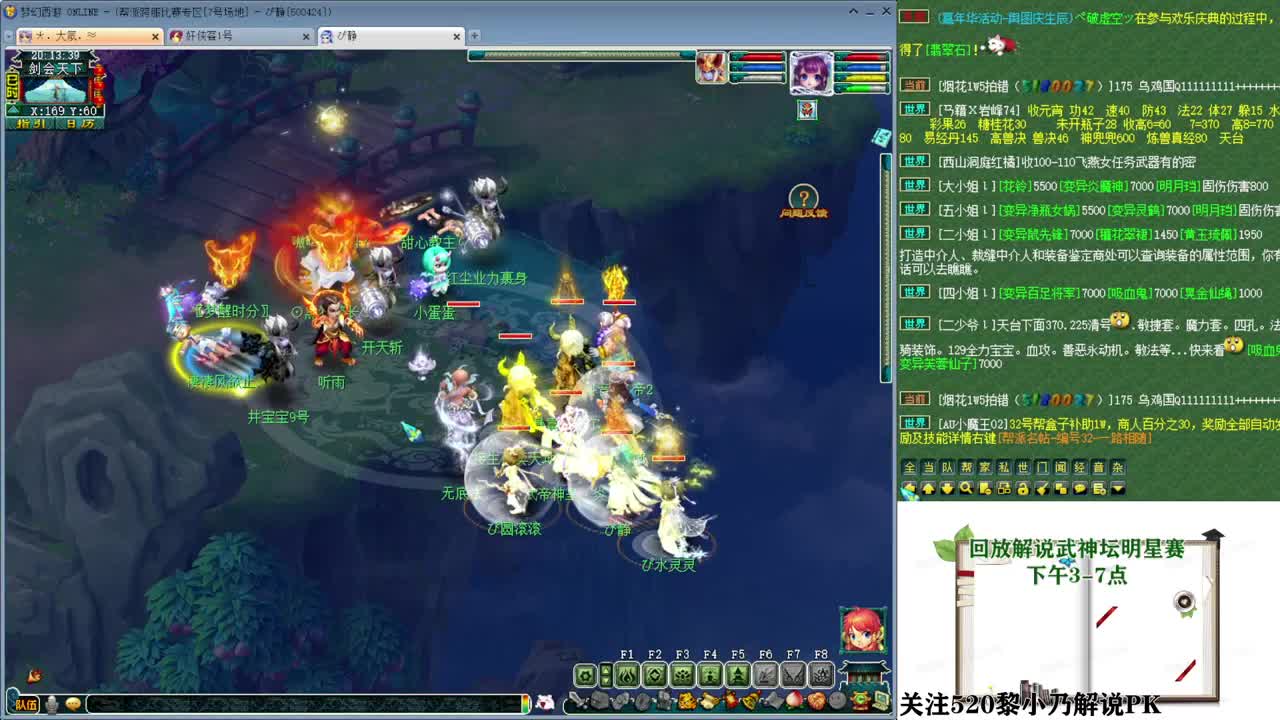 乃姐.接PK指挥指定解说 第1段