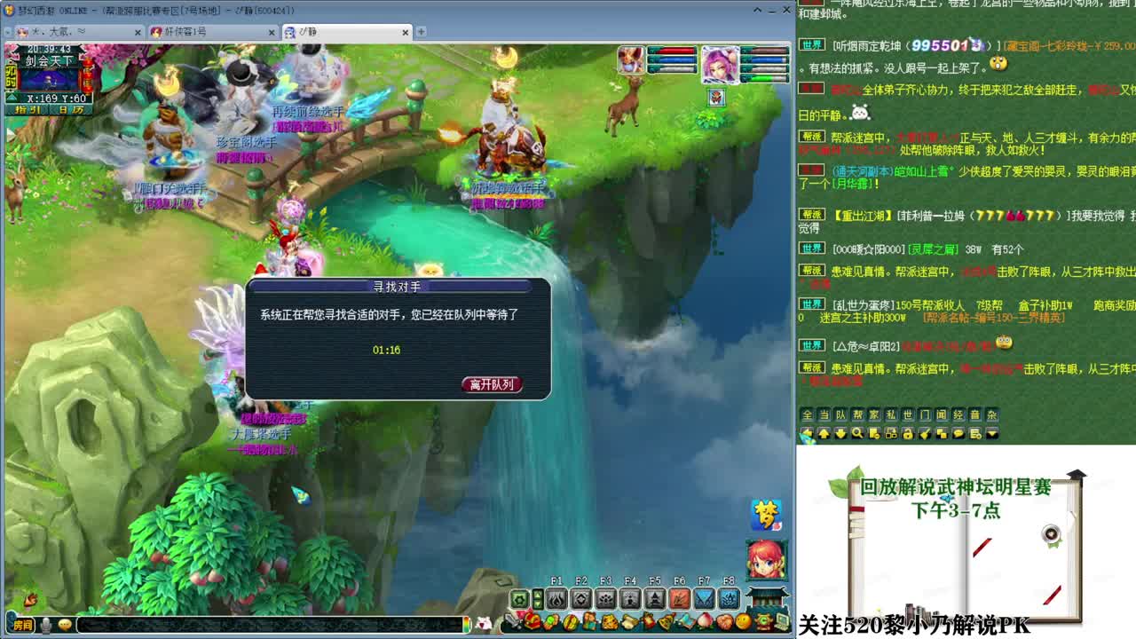 乃姐.接PK指挥指定解说 第2段