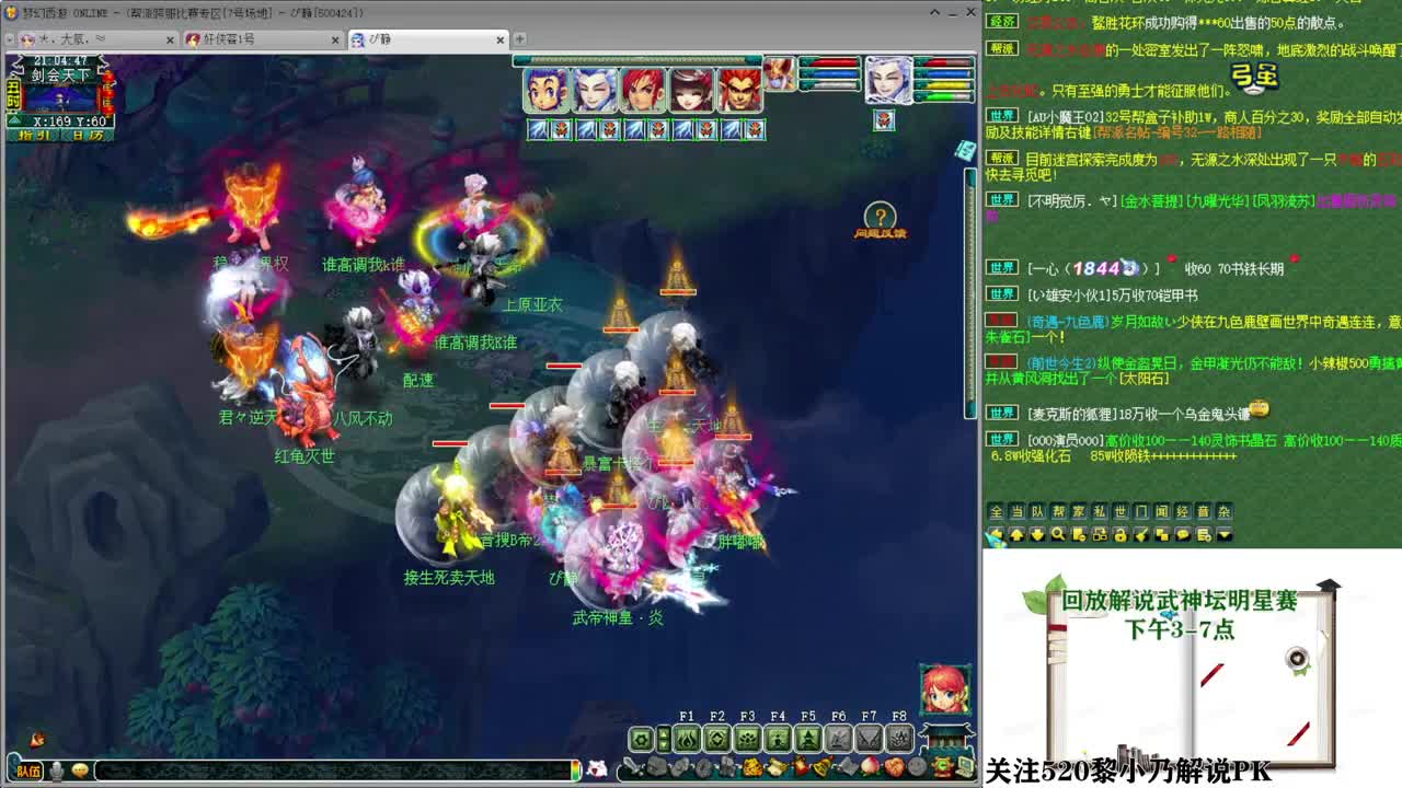 乃姐.接PK指挥指定解说 第3段