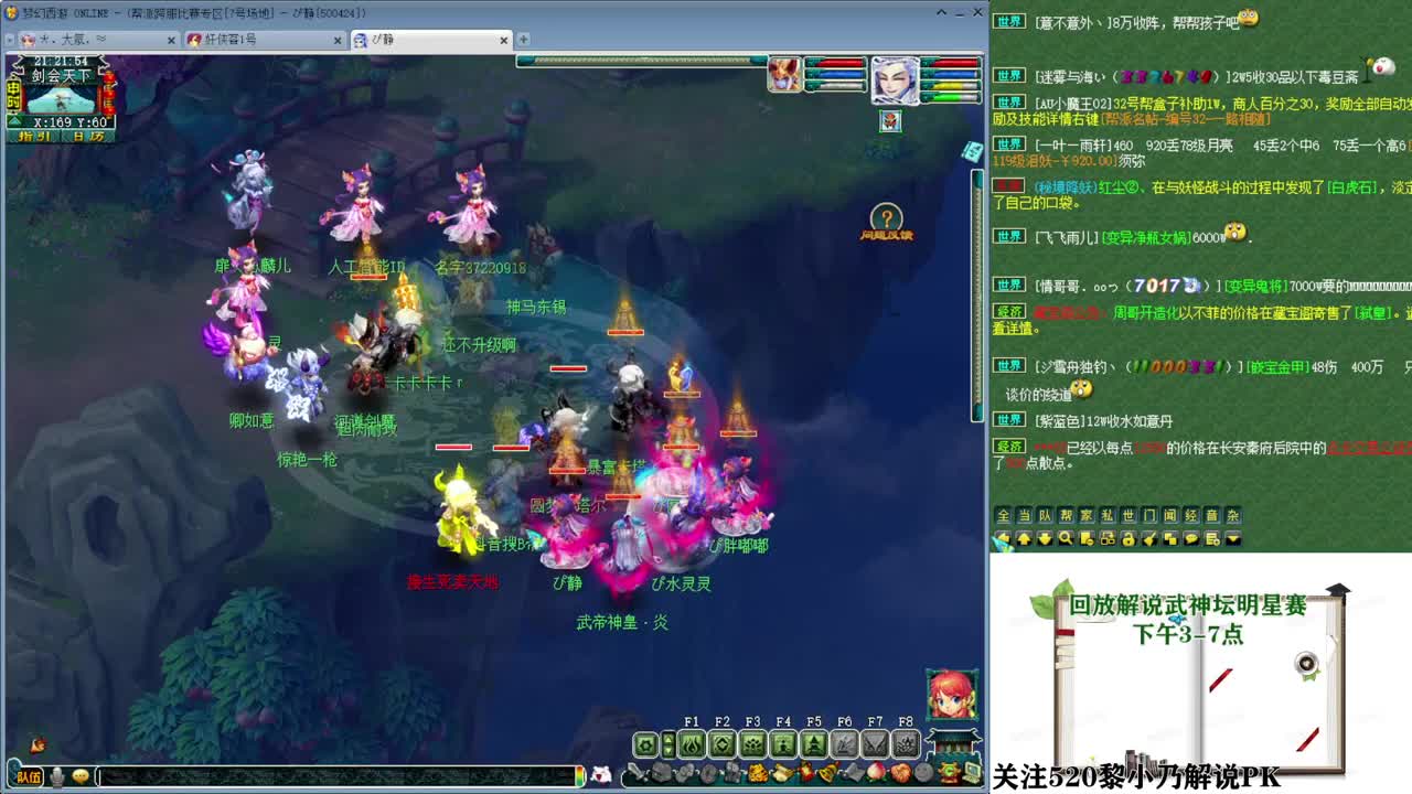 乃姐.接PK指挥指定解说 第4段