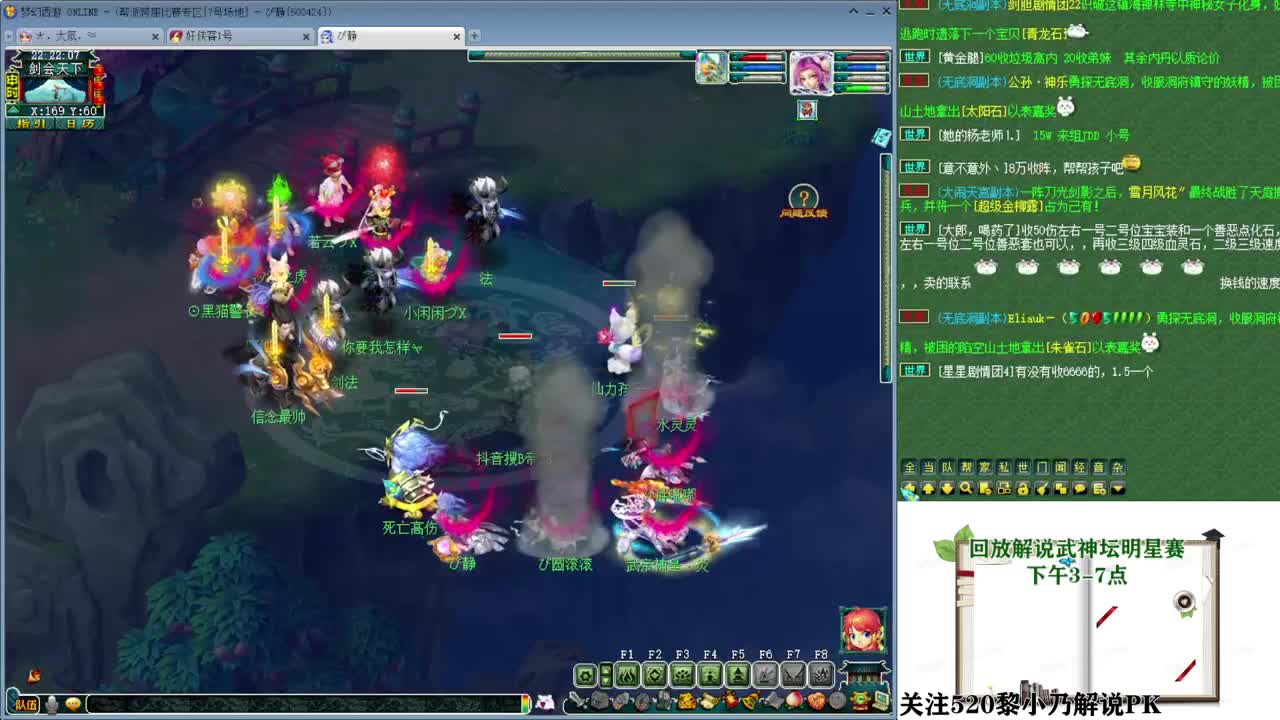 乃姐.接PK指挥指定解说 第6段