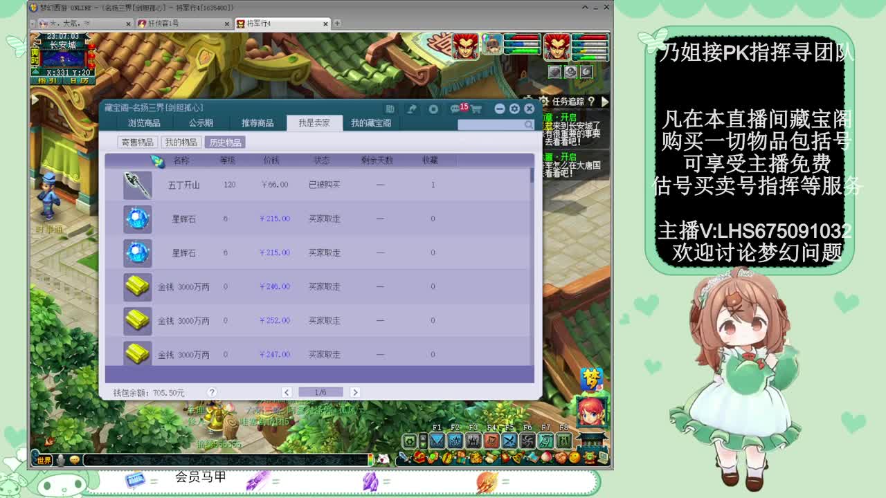 乃姐.接PK指挥指定解说 第7段