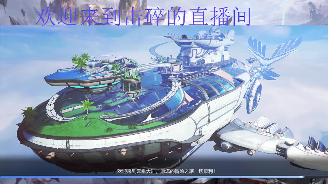 光刃限定返场 第1段