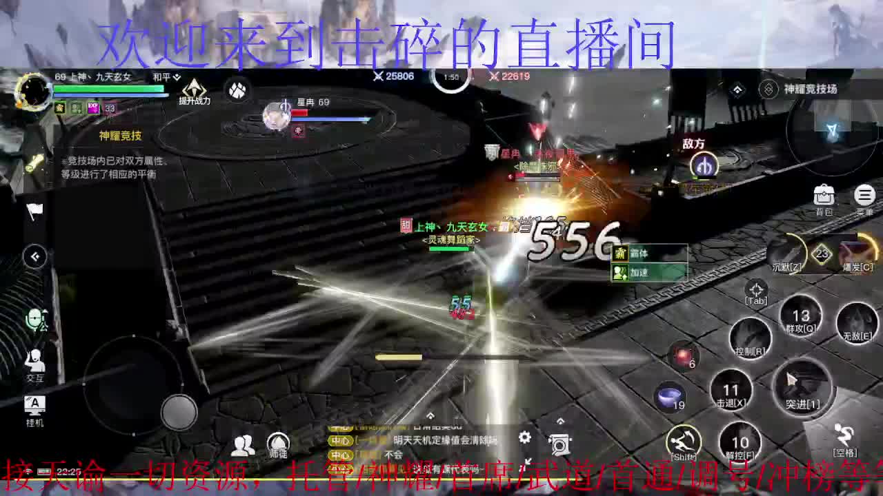 光刃限定返场 第3段