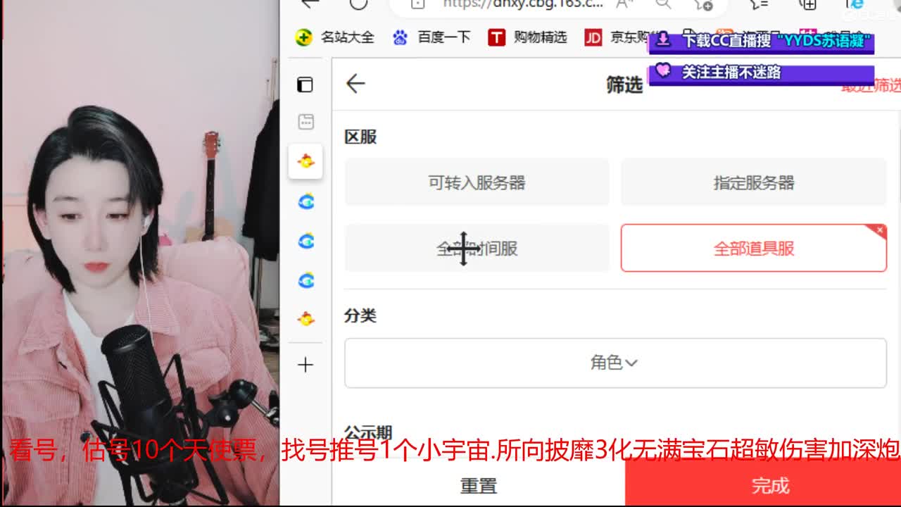 10个天使票接看号估号 第2段