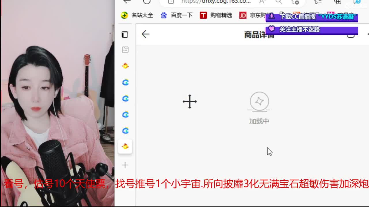 10个天使票接看号估号 第3段