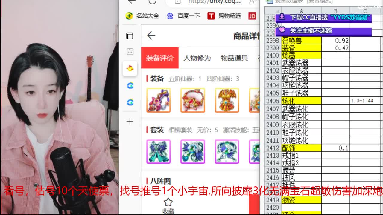 10个天使票接看号估号 第1段