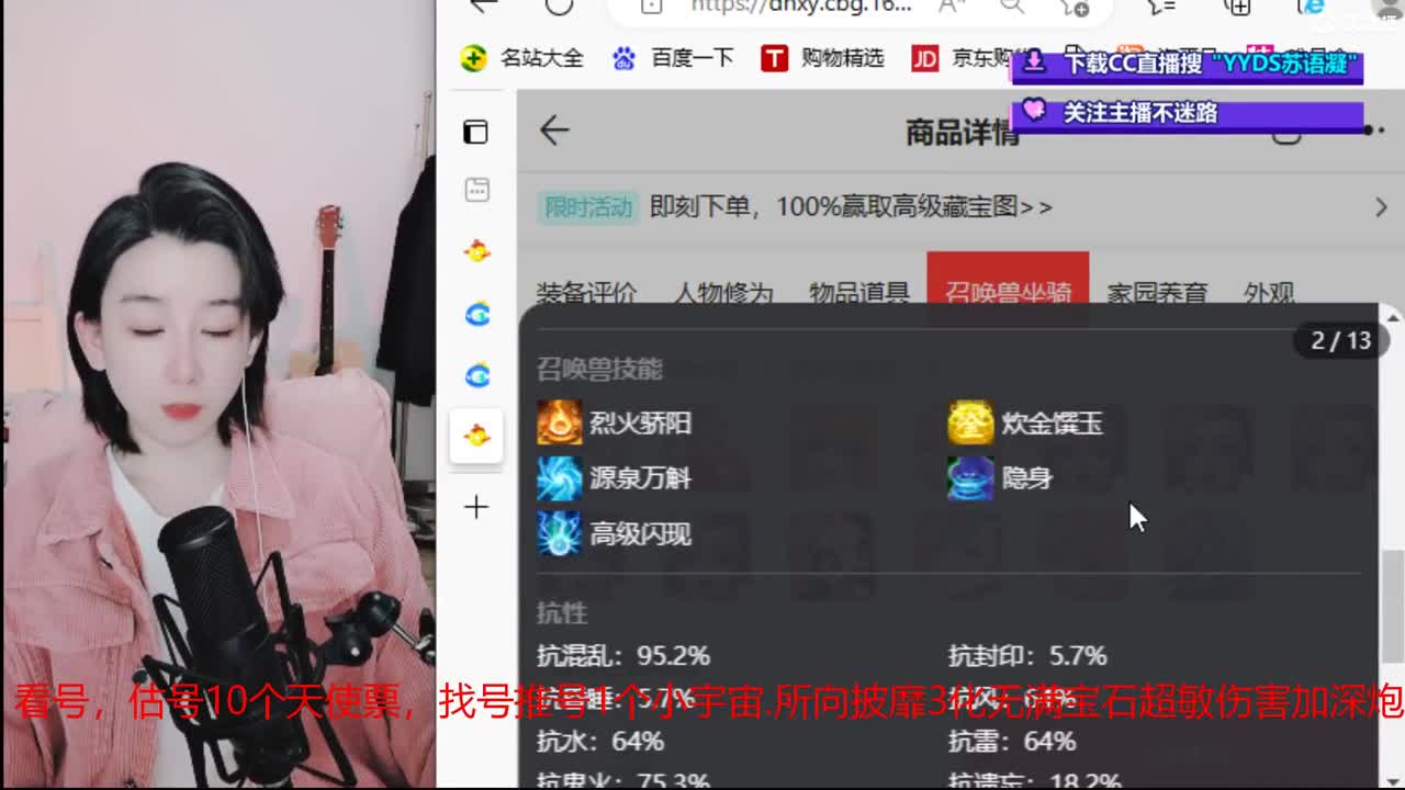 10个天使票接看号估号 第2段