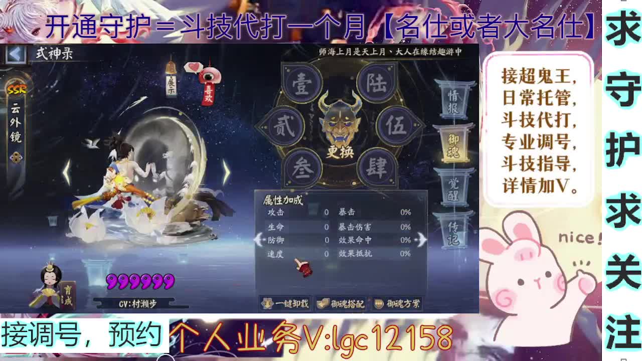 打打斗技，接斗技调号托管 第1段