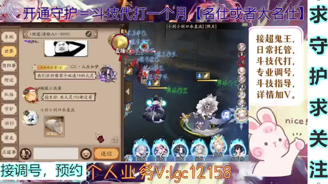 打打斗技，接斗技调号托管 第3段