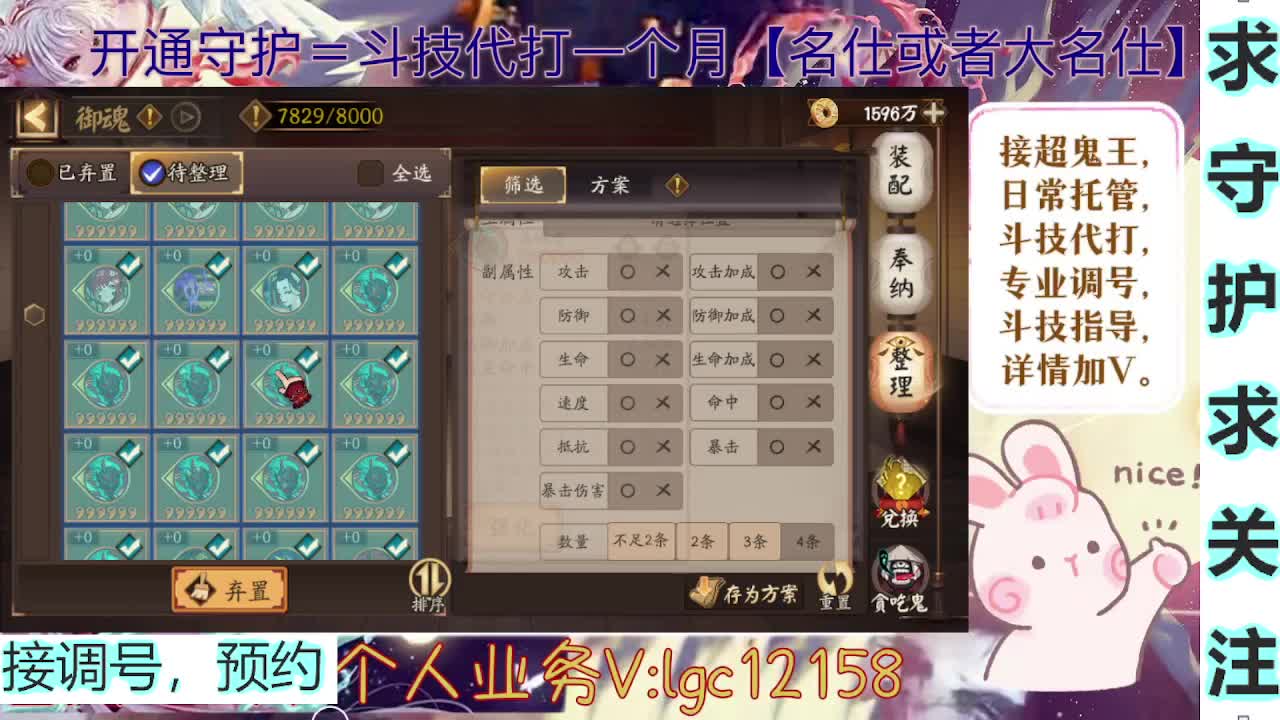 打打斗技，接斗技调号托管 第4段