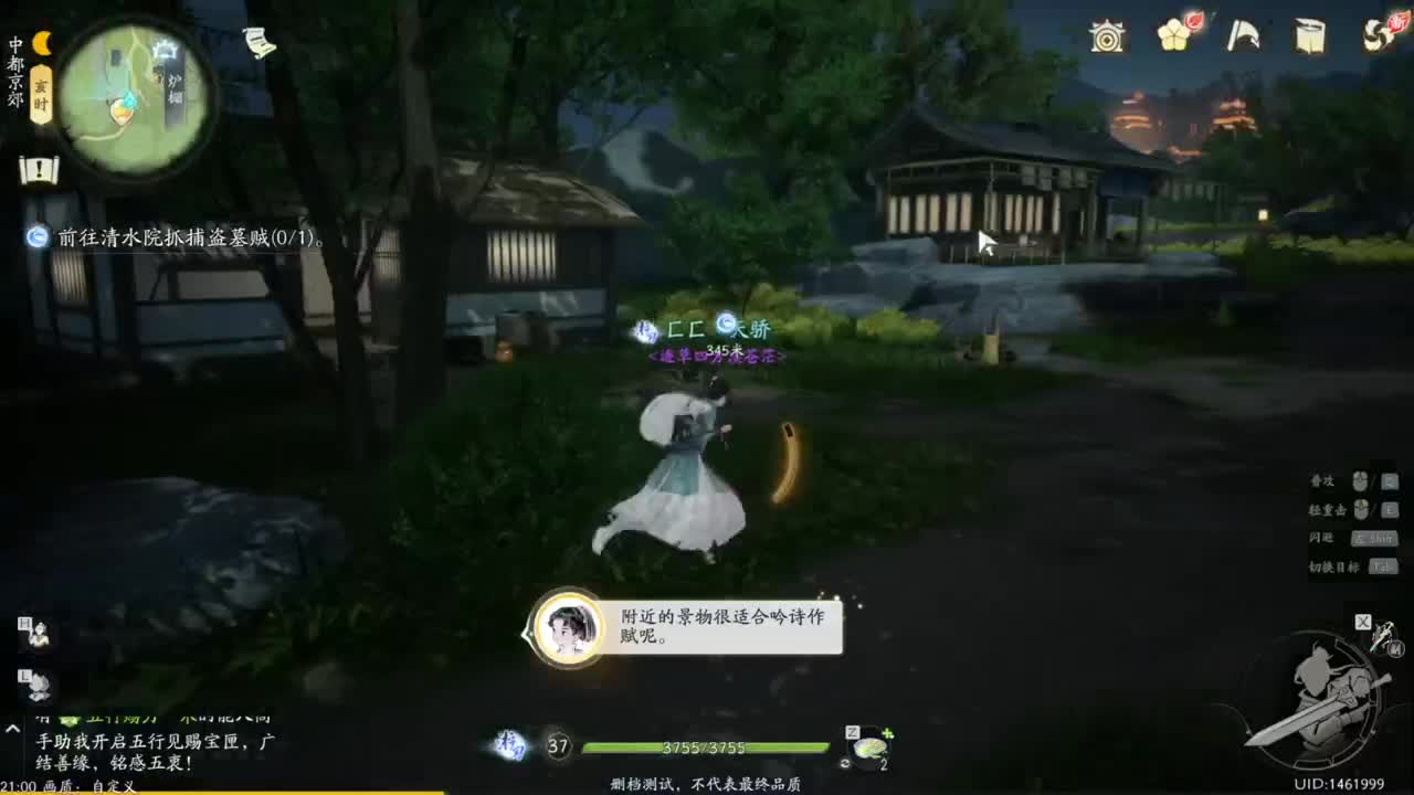 我乃桃花岛大弟子！ 第5段