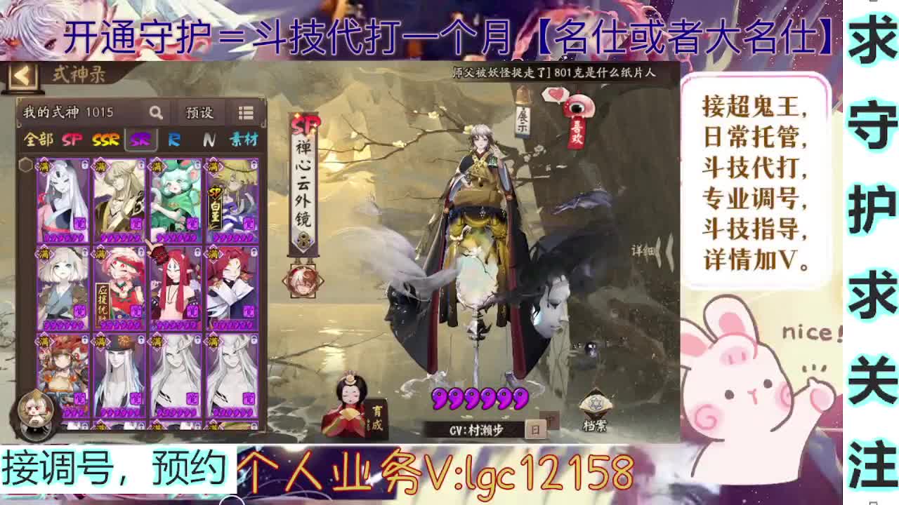 打打斗技，接斗技调号托管 第5段