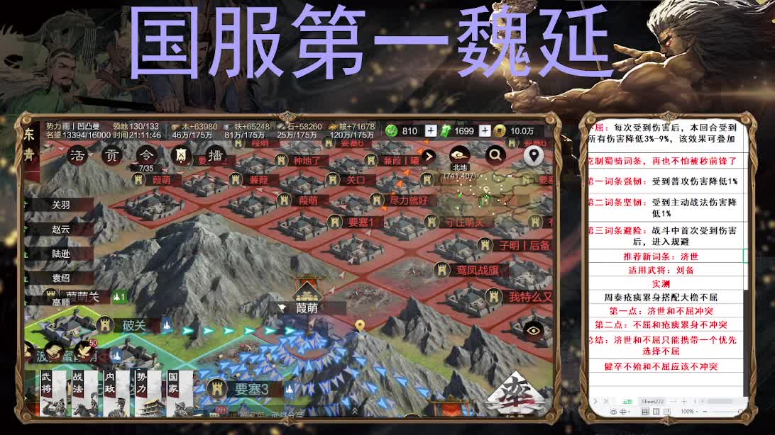 天天士气如虹 第1段