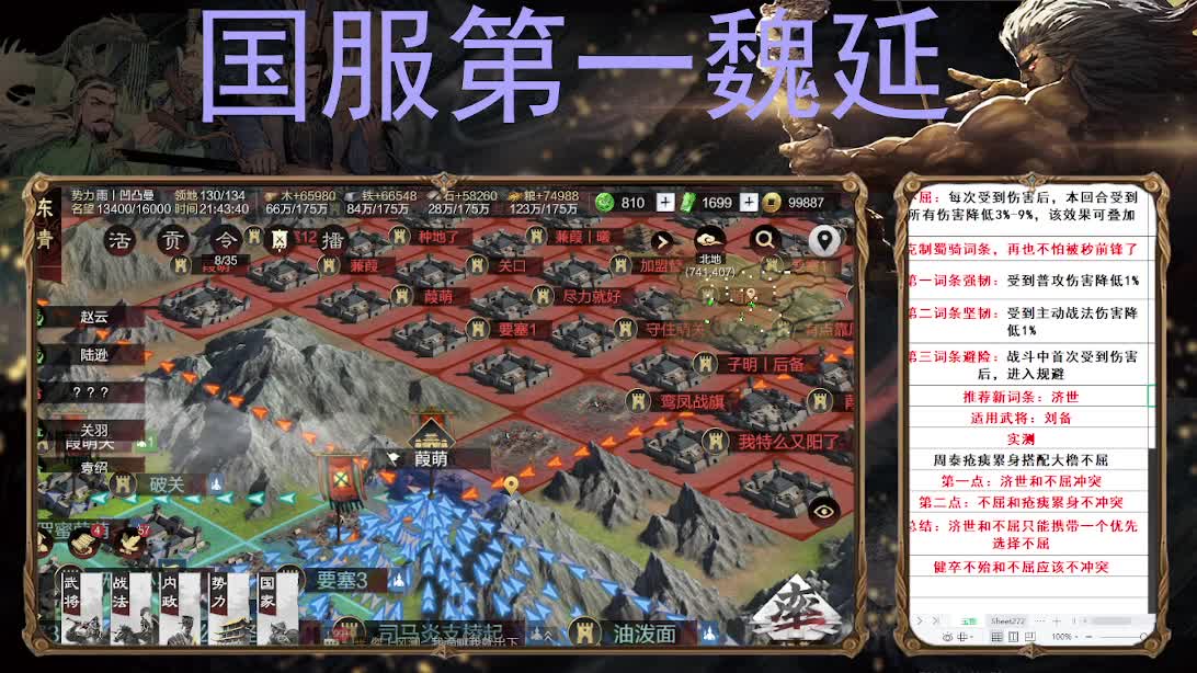 天天士气如虹 第2段