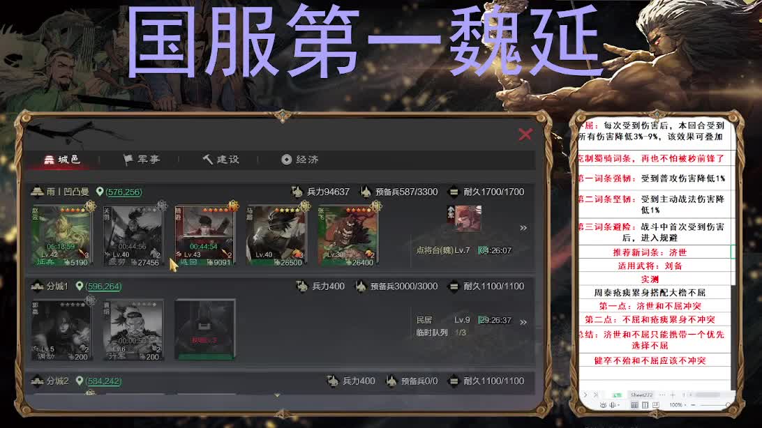 天天士气如虹 第3段