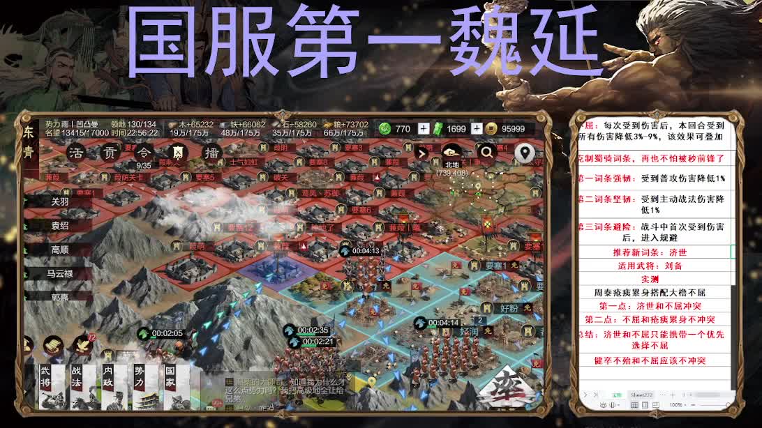 天天士气如虹 第5段