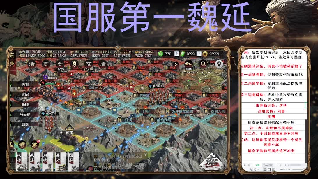 天天士气如虹 第6段