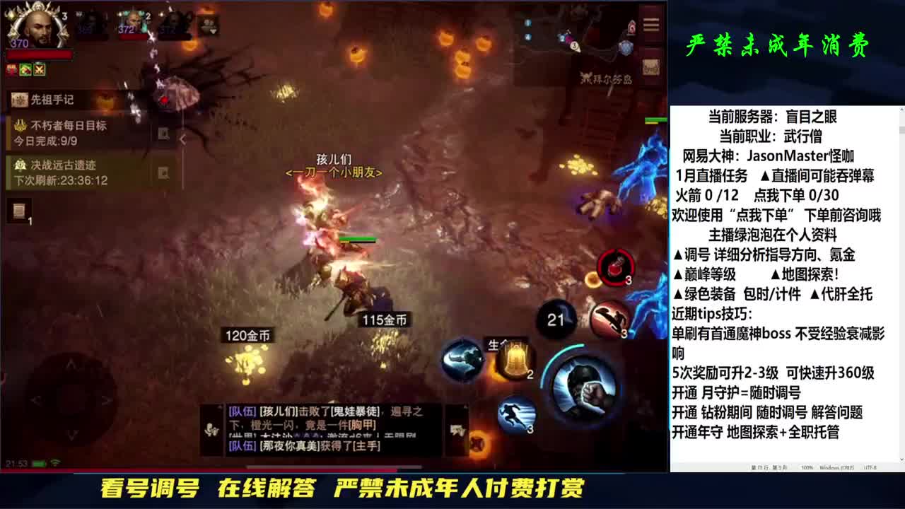 专业D肝 全职细节 第7段