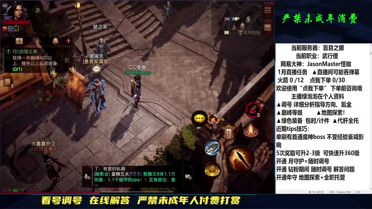 专业D肝 全职细节 第8段