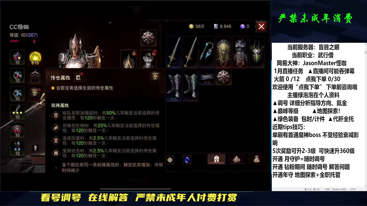 专业D肝 全职细节 第9段