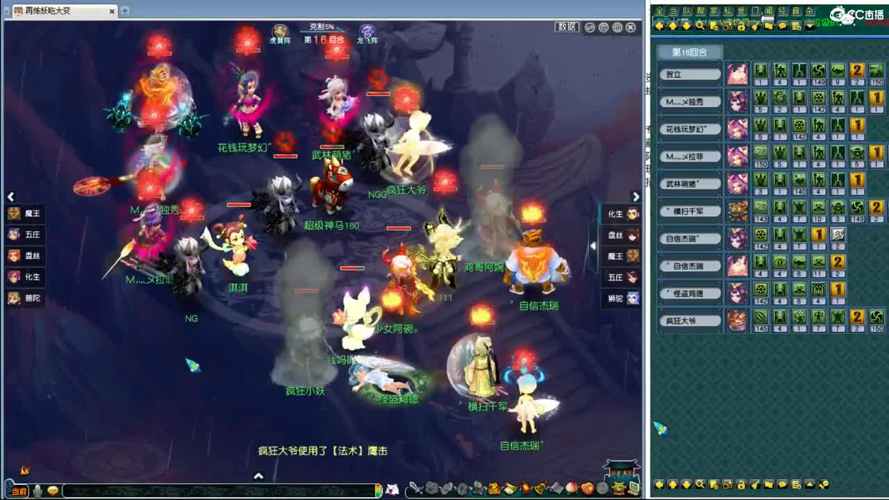 武神坛选拔之战 第6段