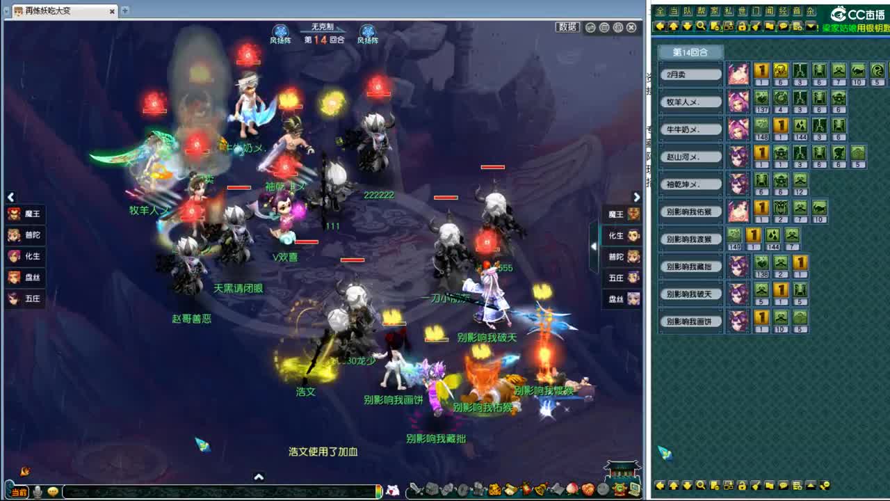 武神坛选拔之战 第7段