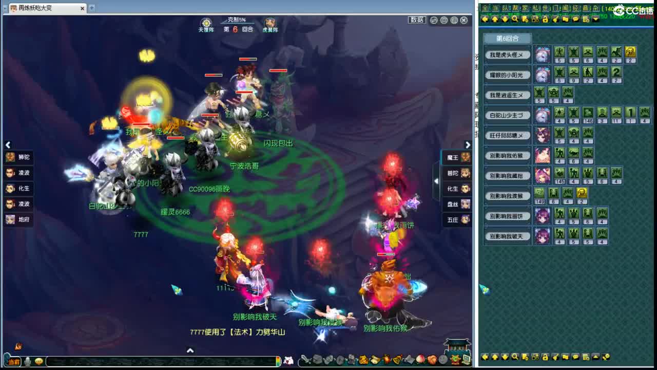 武神坛选拔之战 第2段