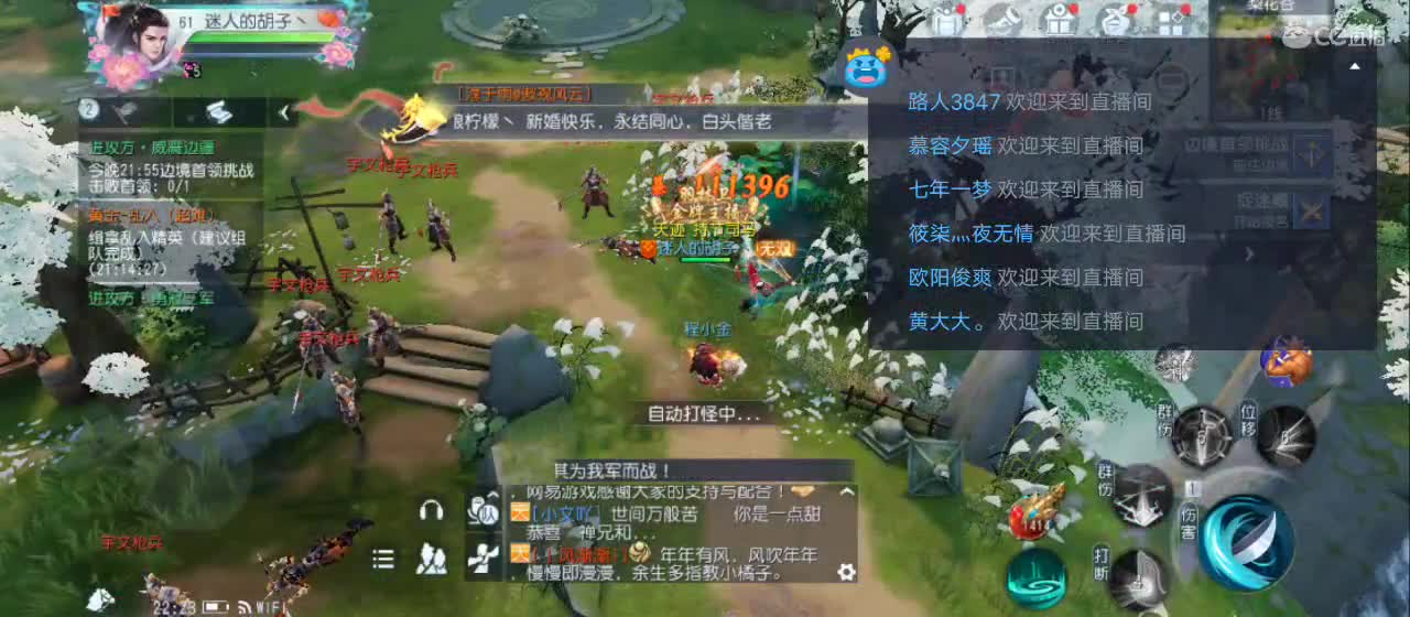 欢迎来到直播间【新年快乐】 第4段