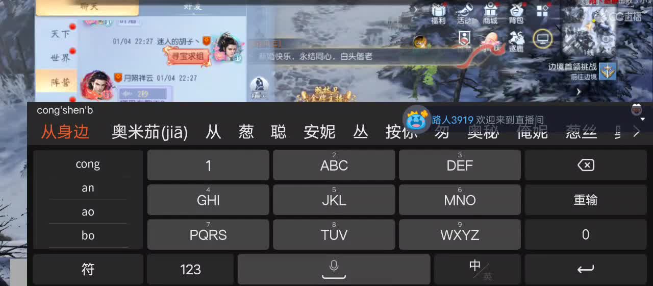欢迎来到直播间【新年快乐】 第7段