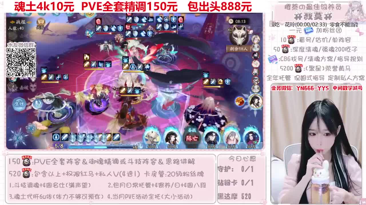 阵容预设|魂土|托管|斗技 第2段