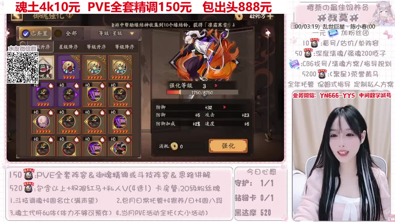 阵容预设|魂土|托管|斗技 第4段
