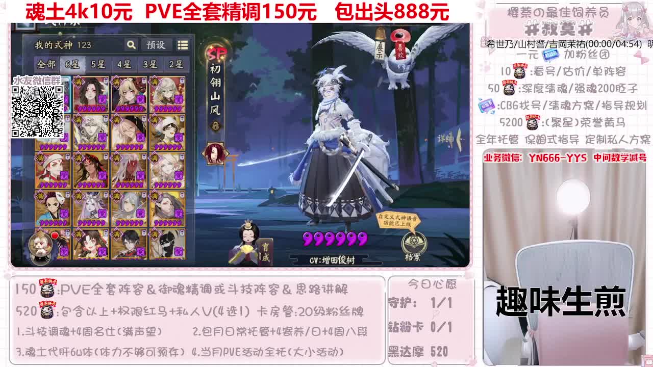 阵容预设|魂土|托管|斗技 第5段