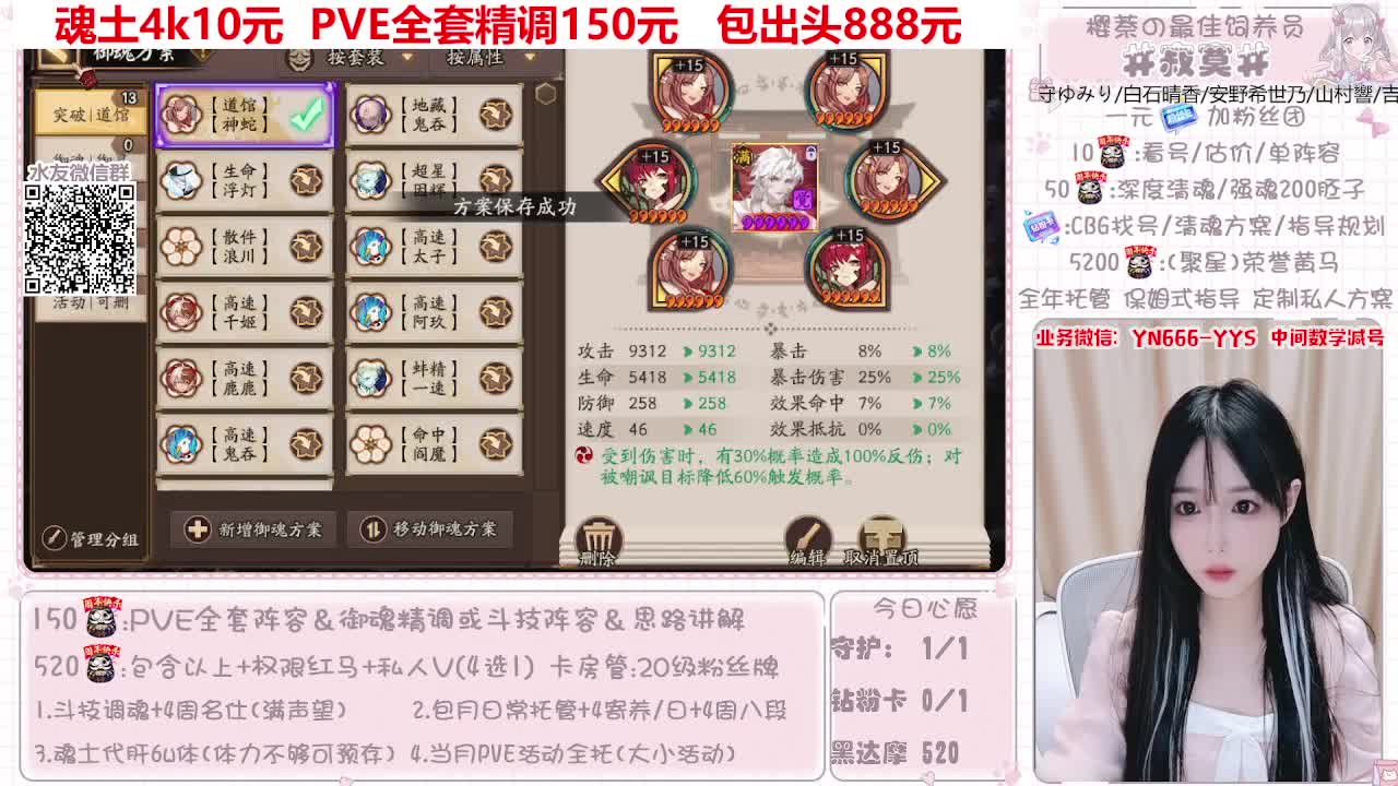 阵容预设|魂土|托管|斗技 第6段