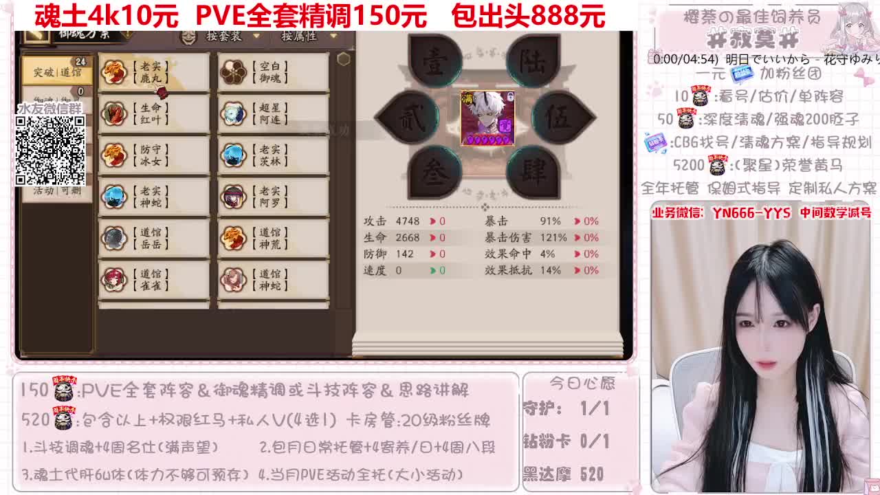 阵容预设|魂土|托管|斗技 第7段